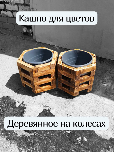 Кашпо деревянное "hex" из бруса 40/50мм - фото1