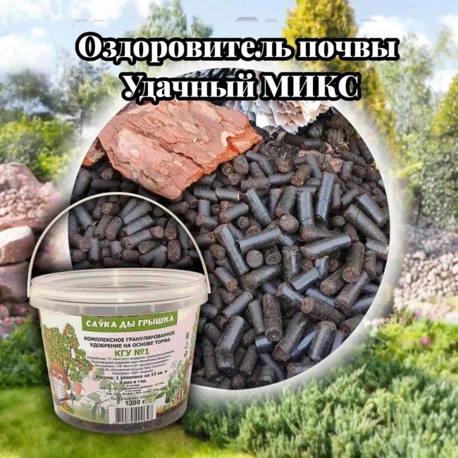Оздоровитель почвы Удачный кофейный МИКС в ведерке - фото1