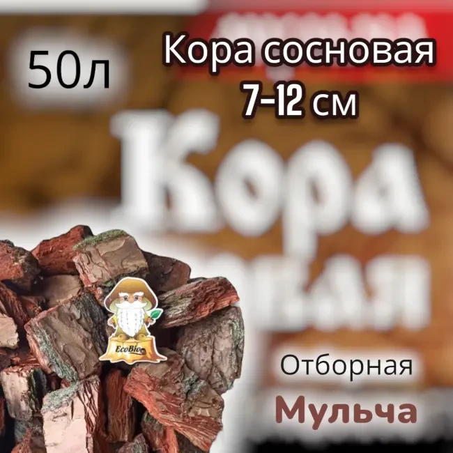 Сосновая кора, мульча  от производителя 50 л. фото-2