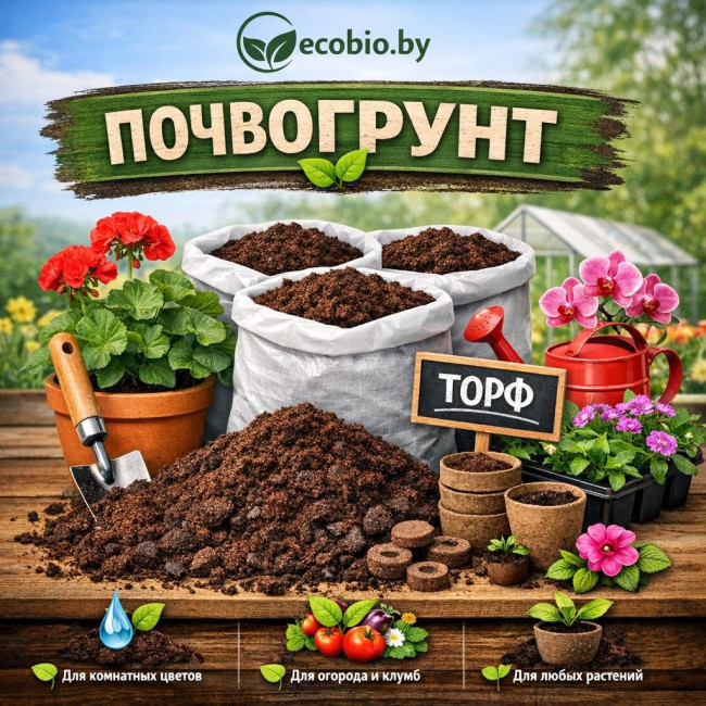 Почвогрунт универсальный в мешках - фото1 Почвогрунт универсальный в мешках - фото1