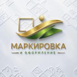 Маркировка и оформление
