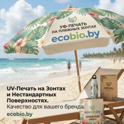 UV-печать на зонтах и нестандартных поверхностях