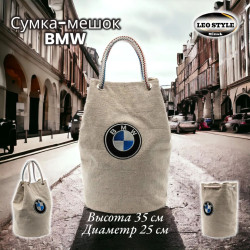 Сумка-мешок BMW - фото